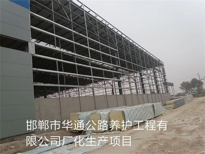 河源华通公路养护工程有限公司长化生产项目